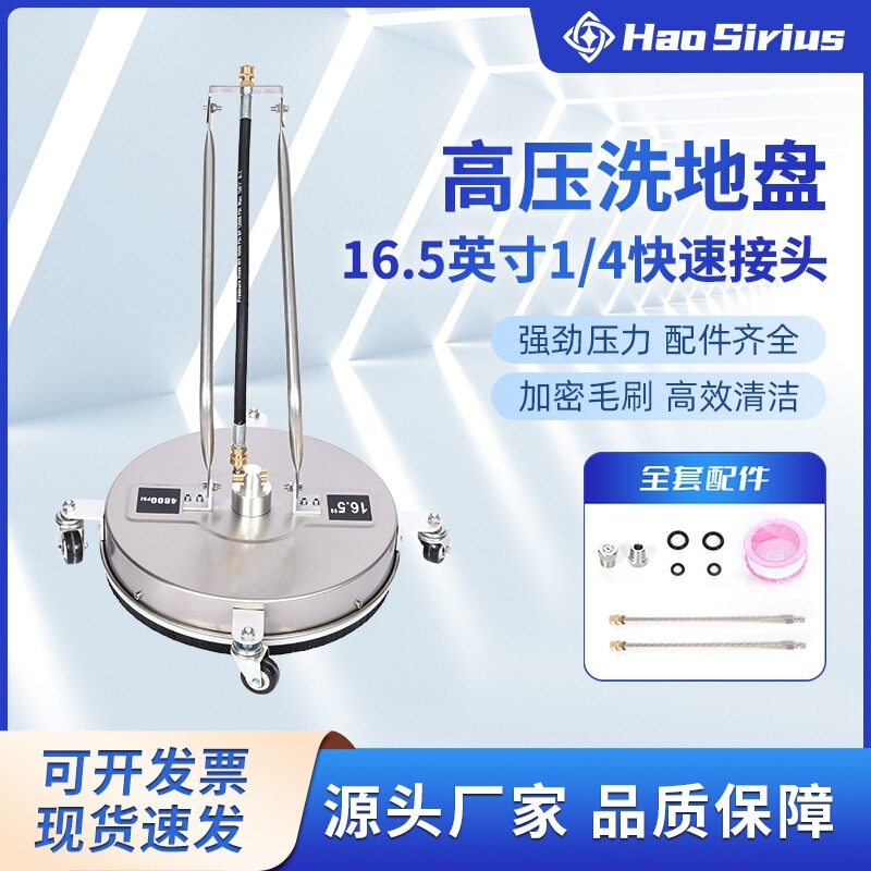 Cross-Border High-Pressure Floor Cleaning Kit 16.5inch with Extended Rod Stainless Steel Cleaning Machine 1/4 Quick Connect for Cleaning Patio Surfaces