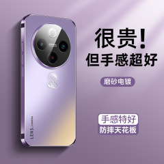 VIVO Y300Pro携帯ケースVIVO蛇年新型簡単筆蛇Y300Pro肌感AGフロストy200を適用
