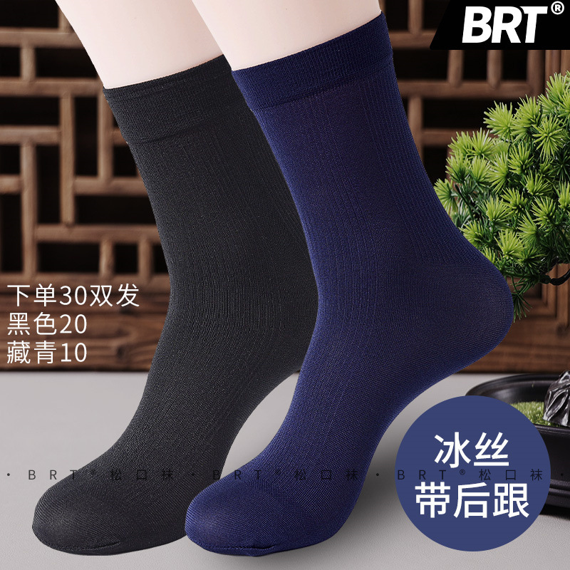 夏用薄手メンズソックス、ヒール付き、メンズストッキング、メンズシルケットソックス、アイスシルクメンズミドル丈通気性極薄|undefined