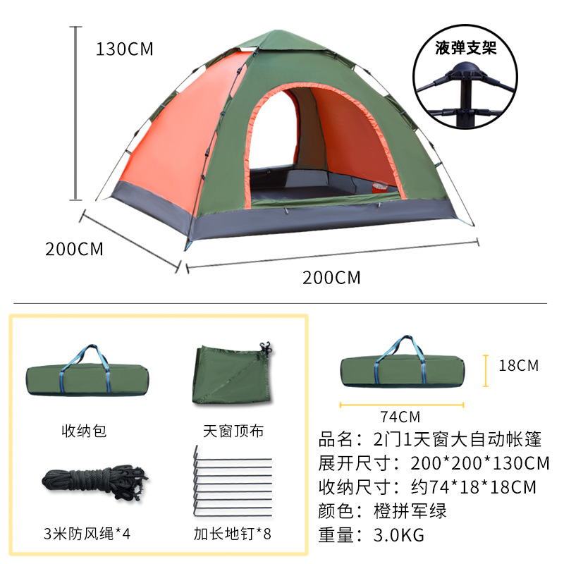 Hydraulic 3-4 people, 2 doors, orange and green color matching  + ¥48.00 