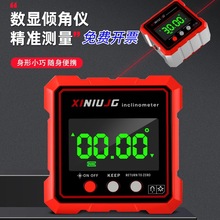 新款大屏数显倾角尺激光电子倾角仪带磁可吸附高精度测量水平仪