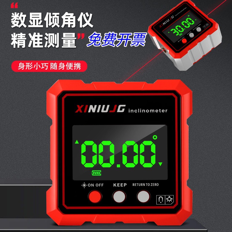 新款大屏数显倾角尺激光电子倾角仪带磁可吸附高精度测量水平仪