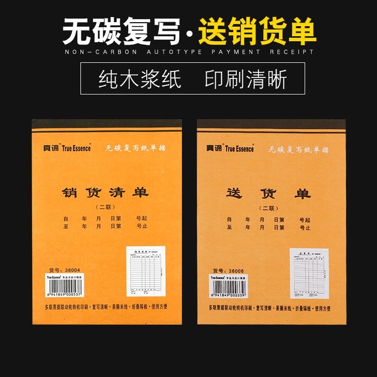 무료배송 진짜뜻 납품서 2부 3부 출고판매명세서 2-3부 카본리스복사 영수증