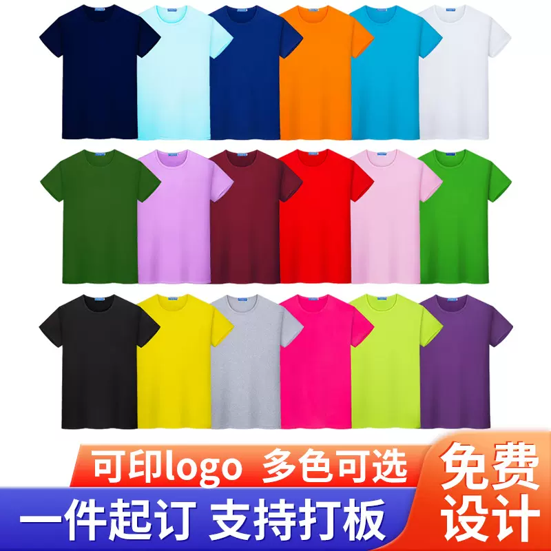 速干圆领短袖班服diy企业文化广告衫可印logo空白莫代尔t恤批发
