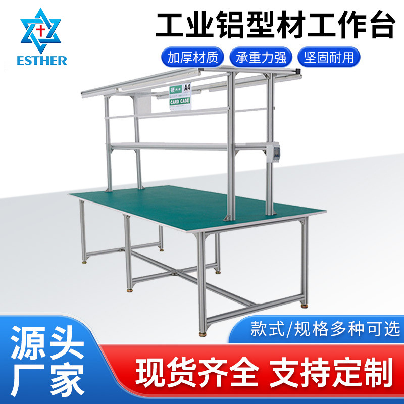 工业铝型材工作台 生产流水线车间防静电装配双边工位检验研发台