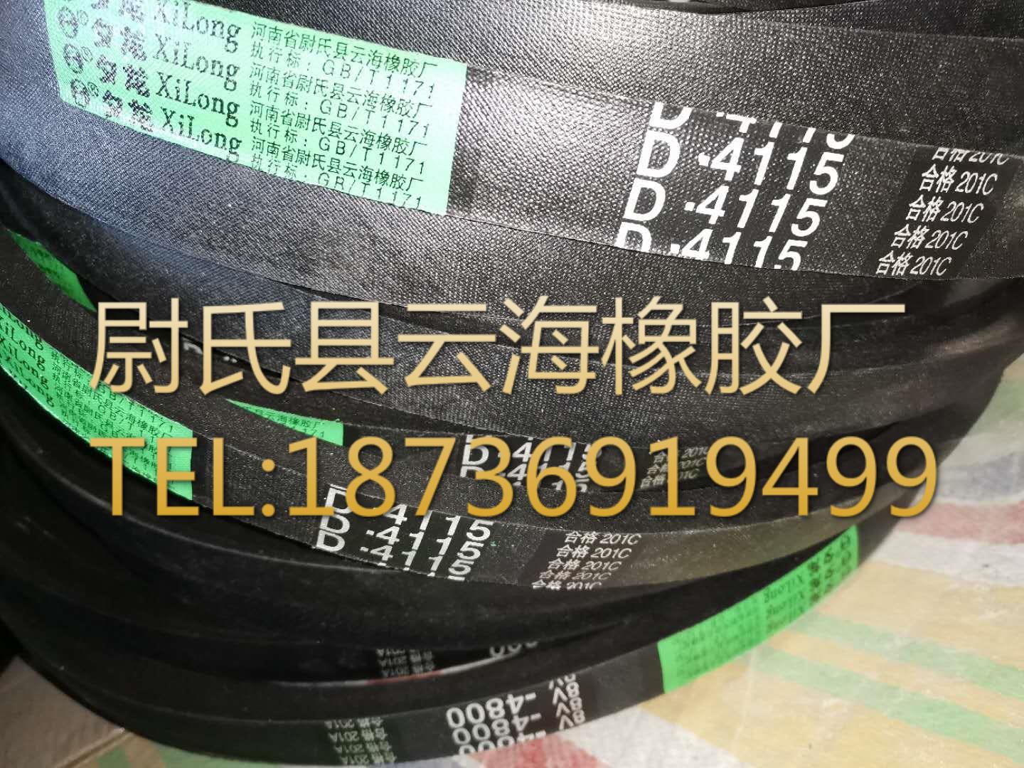 D-4115  普通V带  普通V带三角带   D型三角带