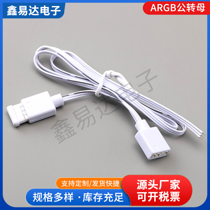 5V 3Pin主板ARGB风扇灯光延长转接线公转母感应开关集控端子线材