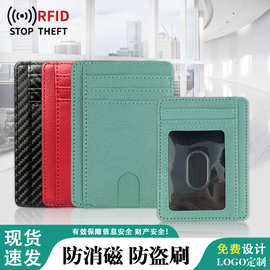 跨境多卡位便携pu皮革信用卡包卡套皮质防消磁RFID多功能证件卡包