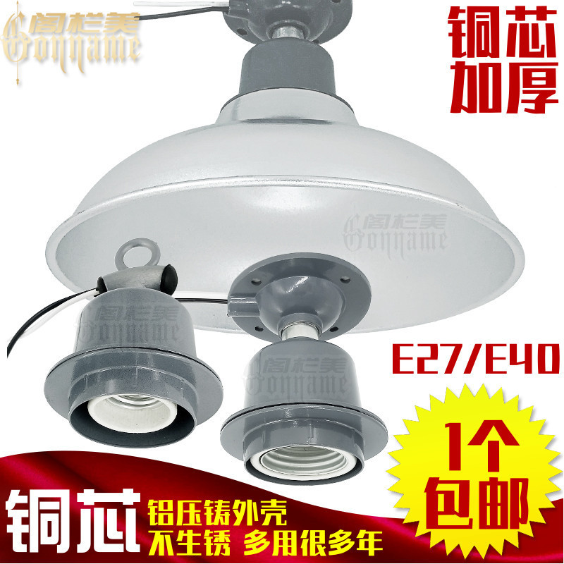 E27 Lamp Holder Screw Lamp Holder Outdoor Waterproof Chandelier Lampshade E40 Industrial Mining Lamp Base Bulb Bath Heater Rainproof