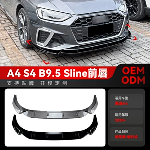 2020+ Audi A4 S4 B9.5 Sline üçün ön spoyler, dodaq, künc modifikasiya