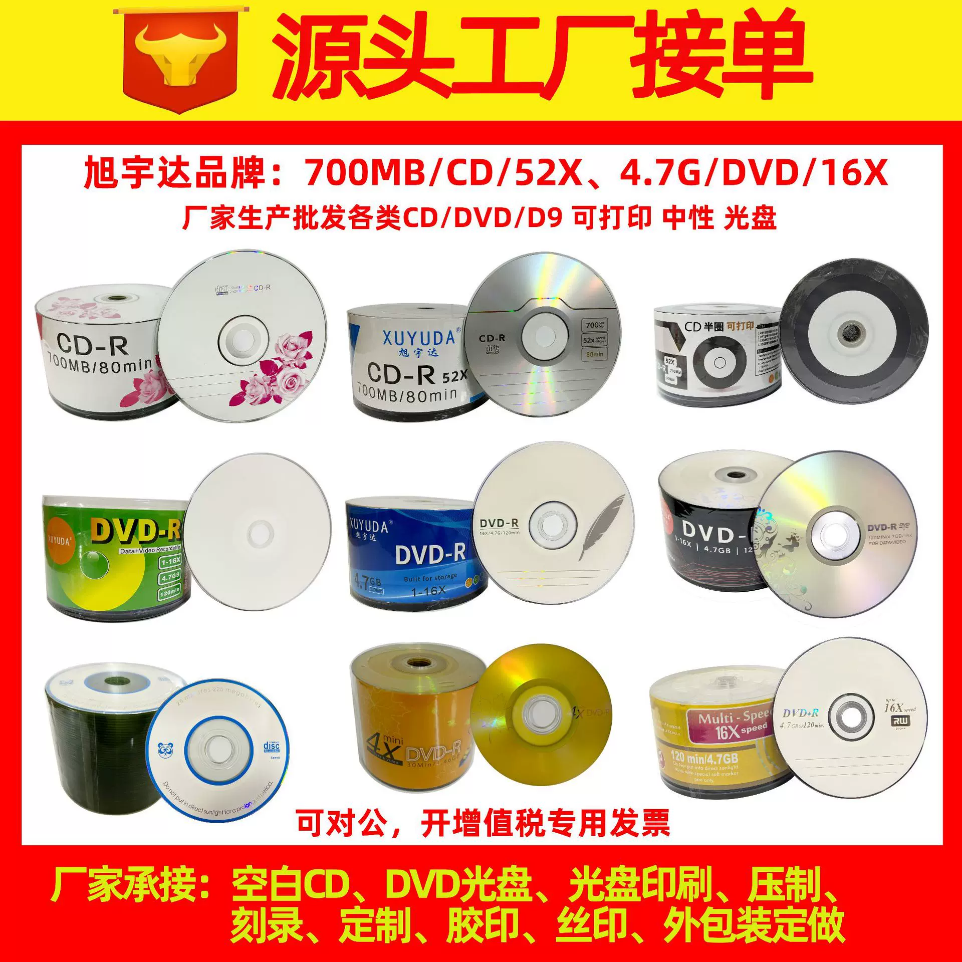 空白DVD光盘4.7G刻录碟片可打印CD-R办公700MB跨境出口厂家批发碟