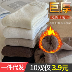 襪子冬天批發女中筒襪加厚加絨保暖毛巾毛圈襪秋冬襪睡眠月子襪