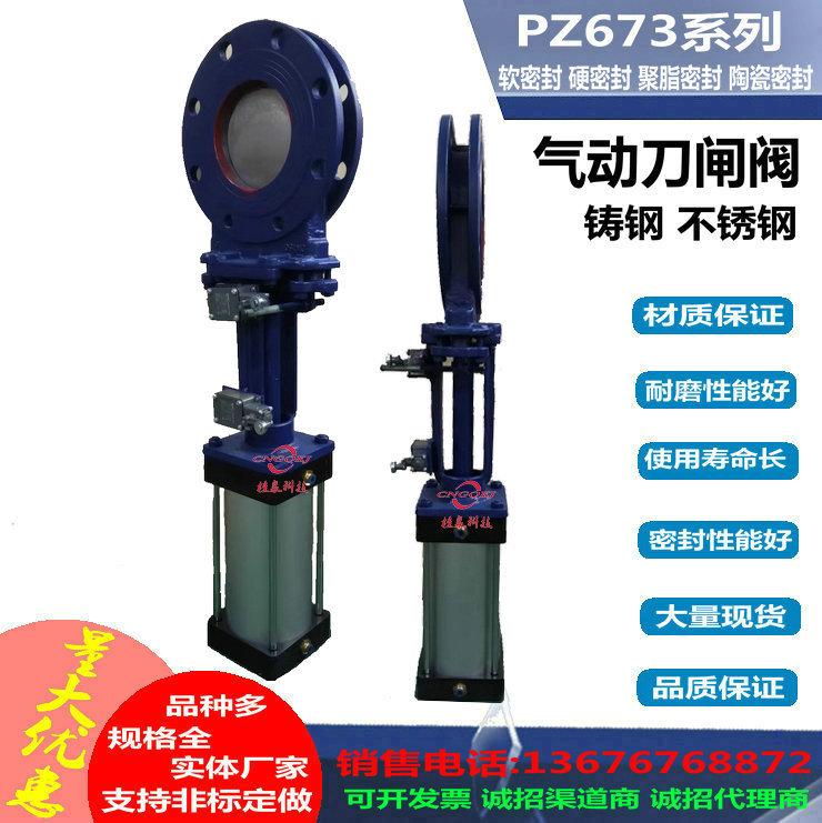 碳钢硬密封对夹式气动薄型闸阀PZ673H-10C/16C铸钢刀智能钢制