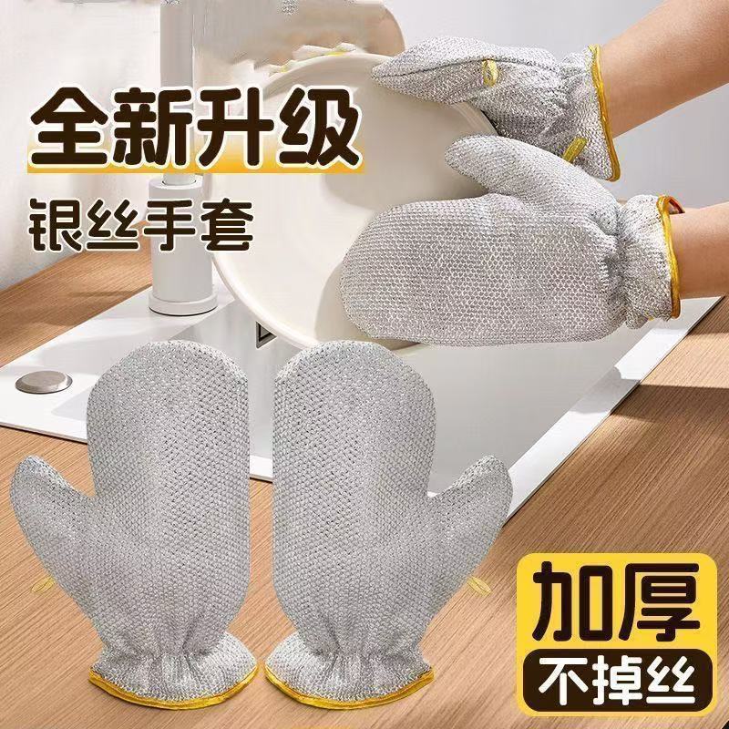 五指钢丝洗碗手套家用厨房清洁防水防烫隔热加厚秋冬清洁刷锅手套