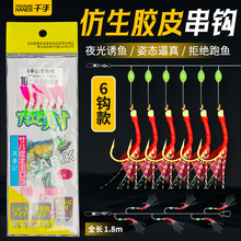千手仿生串钩金丸世鱼钩红胶皮橡皮钩鱼皮钩翘嘴鳜鱼白条成品钓组