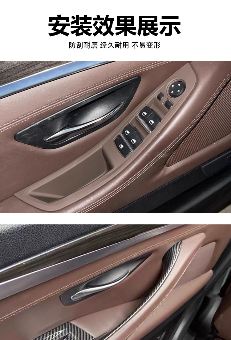 Suitable for Bmw 5 Series Door Handle 520I Snap-On Door Handle F10 Interior Armrest Protective Cover Without Disassembly