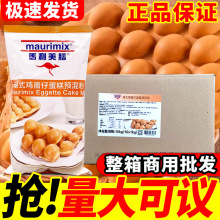 马利美膳港式鸡蛋仔蛋糕预混粉1kg整箱商用批发QQ蛋仔预拌粉原料