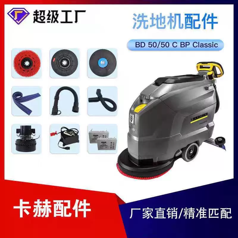 凯驰卡赫B40/BD50/70/B90R/B140/B150洗地机配件吸水胶条刮水皮条