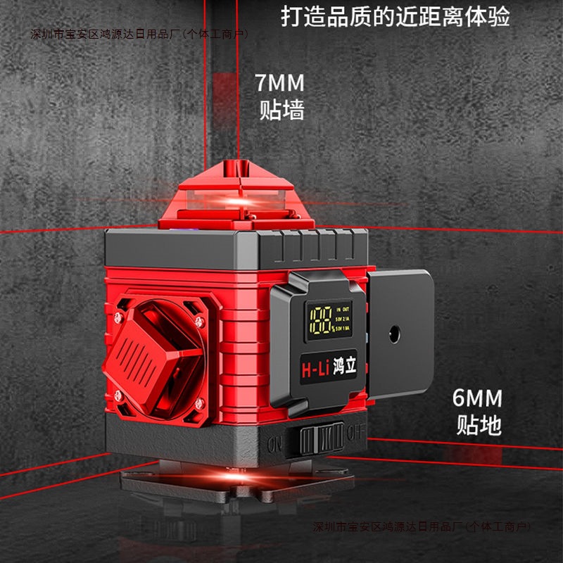 线16室外一体机新款贴12高亮红外线红光地线贴墙水平仪高精度包邮