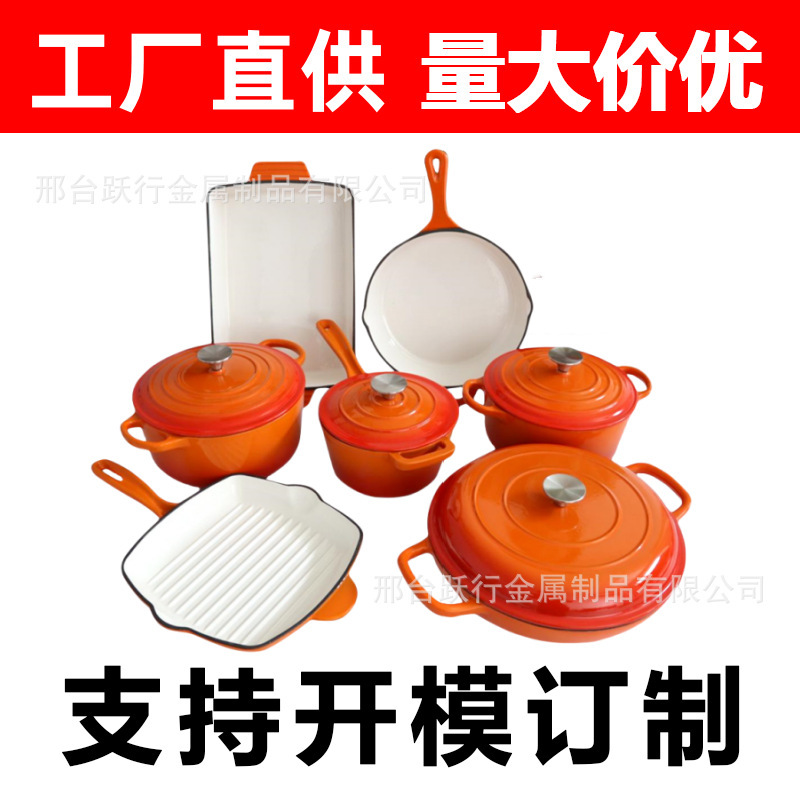 工場直供新型元対外貿易輸出/七セット/エナメルシチュー鍋フライパンセットエナメル鍋セット|undefined
