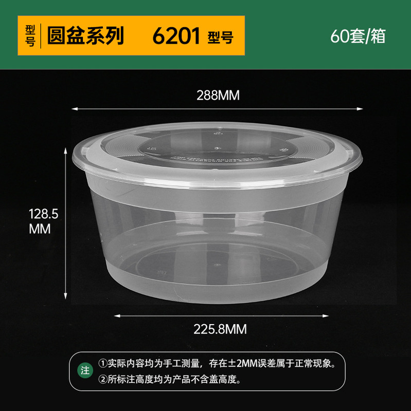 韩盛方形一次性餐盒圆形外卖打包盒透明塑料加厚食品级带盖汤碗|undefined