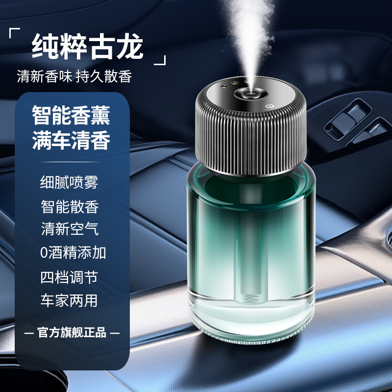 Automático de alto grado de pulverización automática de automóvil perfumes de automóviles perfumes de automóviles adornos de automóviles para eliminar olores de automóviles perfumes ligeros duraderos image 7