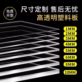 亚克力板;POM;绝缘板