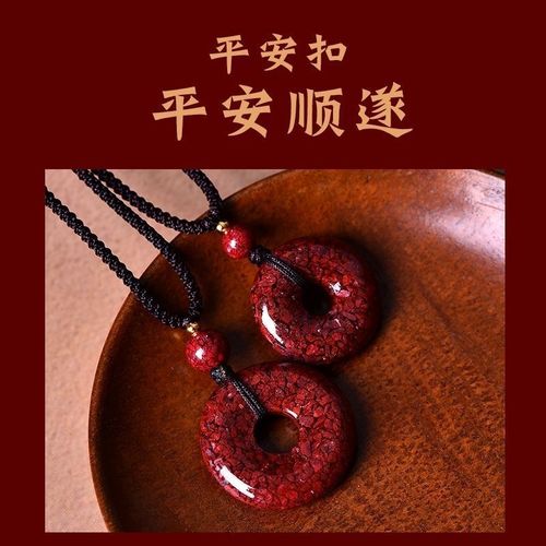 Cinnabar peace buckle pendant for women raw mineral crystal large grain sand birth year portable pendant men's necklace gift