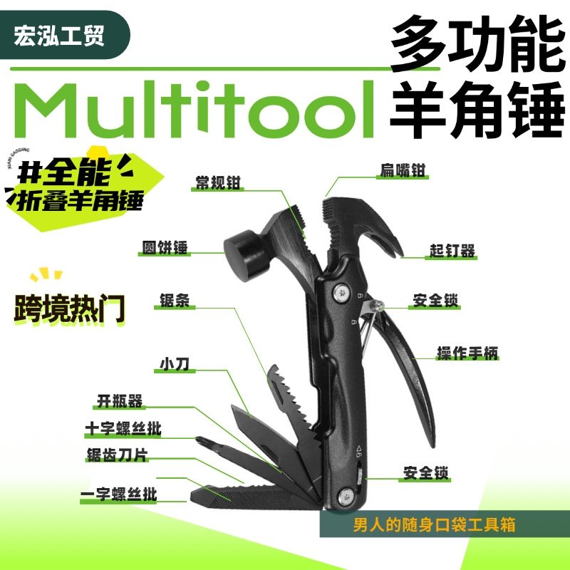 户外多功能锤钳组合工具多用羊角锤刀锯户外应急救援工具锤