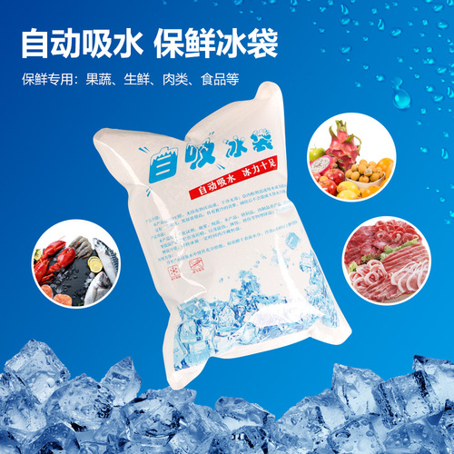 Disposable self-absorbing water ice bag express takeaway fresh food cold chain transportation non-woven fabric water-free portable ice bag wholesale