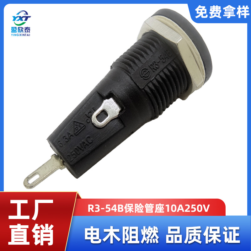 R3-54B保险管座 5X20 250V 6.3A保险丝座