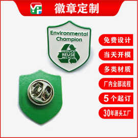 喷漆徽章填色金属胸针胸牌印刷校徽纪念承接图样小单定做