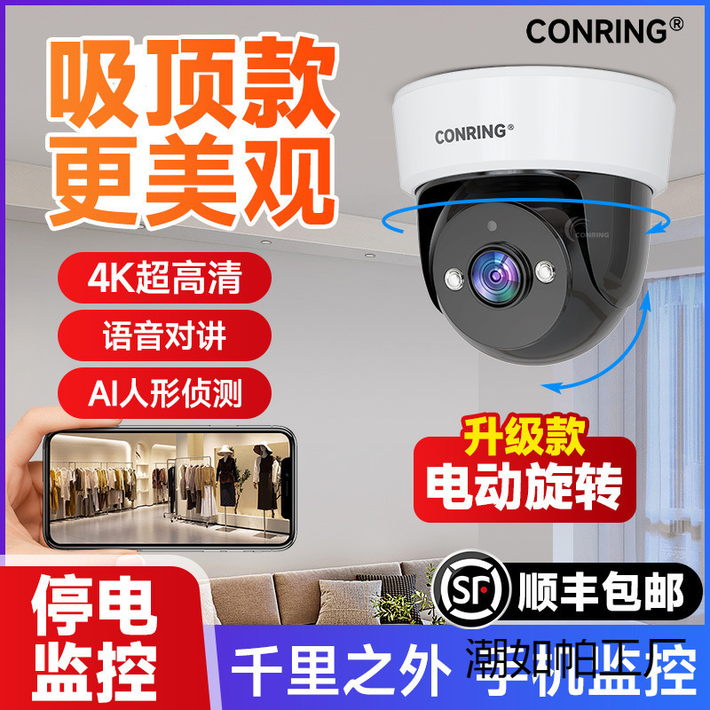 Surveillance Home Remote Mobile Phone Store Commercial Camera Indoor Door Wireless Smart High-Definition Camera