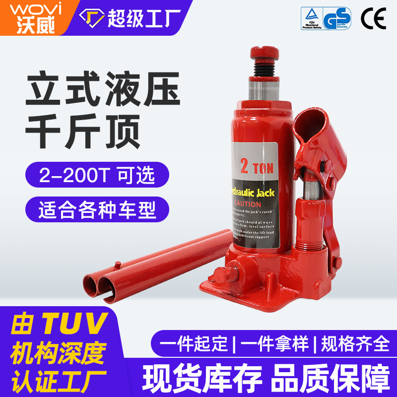 立式液压千斤顶5吨10吨汽车手摇重型可调节手动换胎专用千斤顶