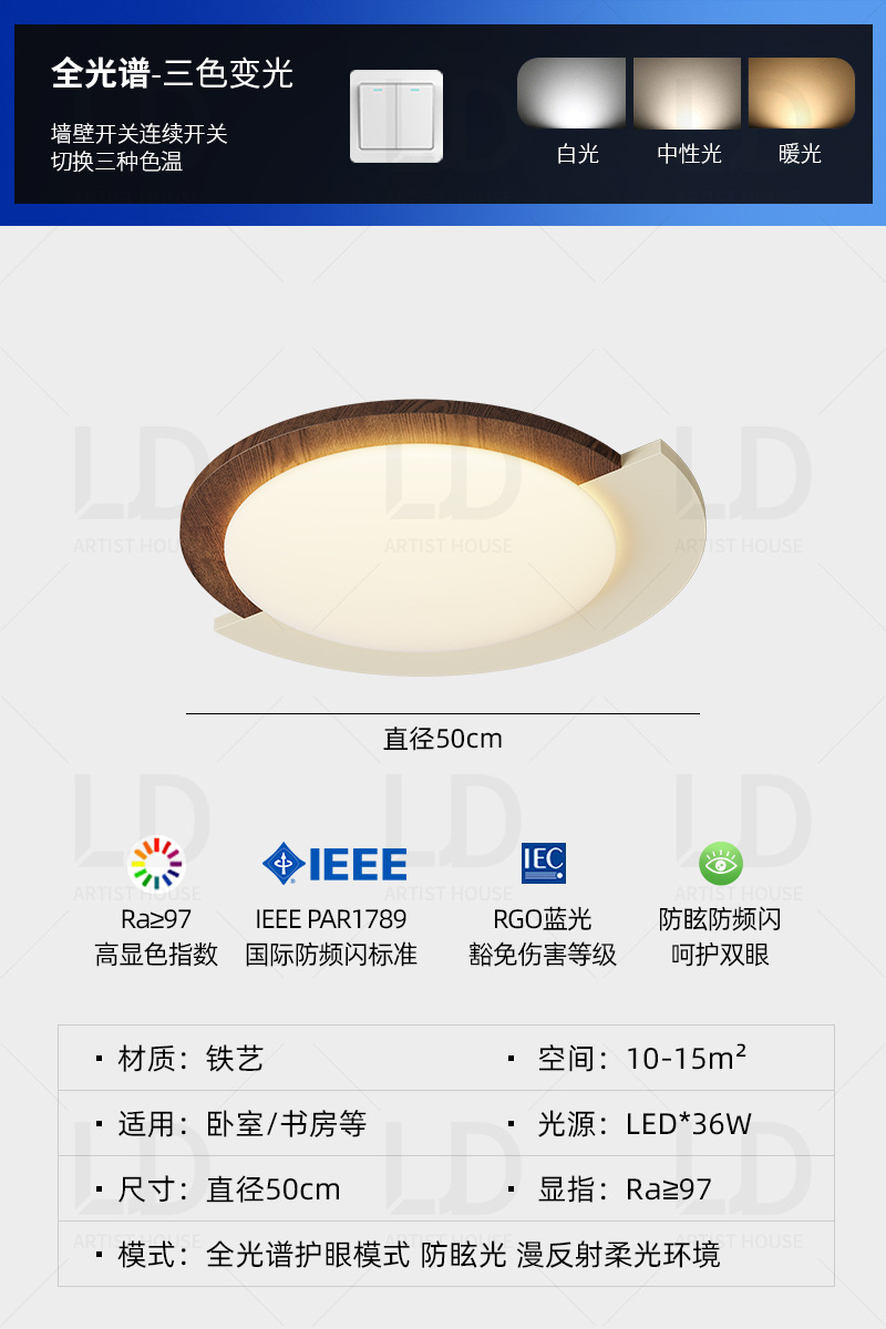 [full spectrum eye protection ≥97 cri] walnut pattern + milk coffee - 50cm/three color lights