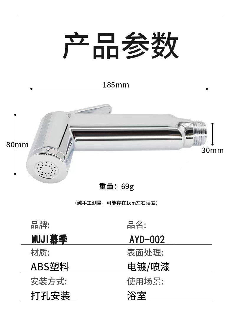 ABS electroplated toilet companion, spray gun, handheld pressurized toilet accessory, feminine washer, bathroom spray gun, vacuum-formed set Application Scenario