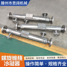 定制循环传热回收冷凝器钛材换热器油冷却器化工汽水冷凝器