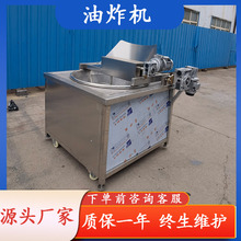 全自动油豆腐油炸锅商用蛋酥油炸设备方便出料控时控温猪皮油炸机