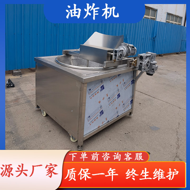 全自动油豆腐油炸锅商用蛋酥油炸设备方便出料控时控温猪皮油炸机