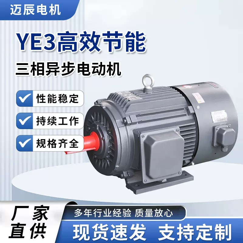 YE3三相异步电动机160M-4-11KW全铜三相异步交流电动机节能电动机