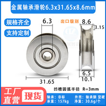 ����U���S�л�݆䓽z�K��݆�L݆�ž���݆�S���݆6.3*31.65*8.6