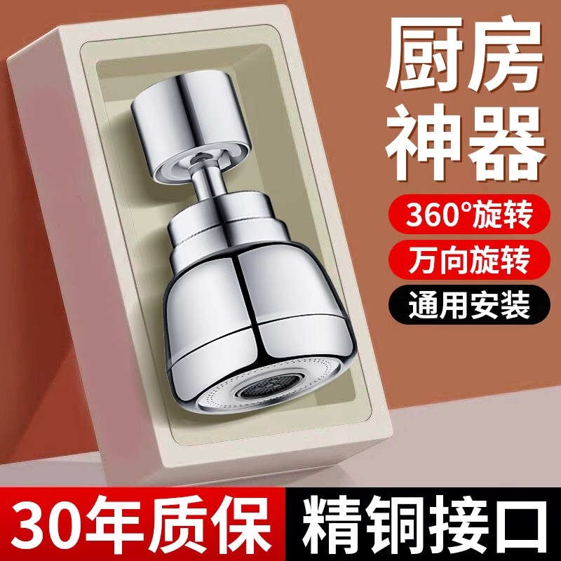 Faucet extender lengthened supercharged splash head artifact faucet spout bubbler universal rotatable universal Faucet extender lengthened supercharged splash head artifact faucet spout bubbler universal rotatable universal