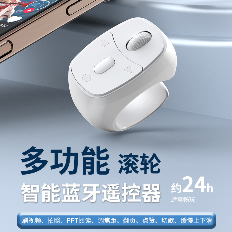 新款滚轮手机蓝牙遥控器拍照变焦反转镜头电子书翻页视频音乐切换|undefined
