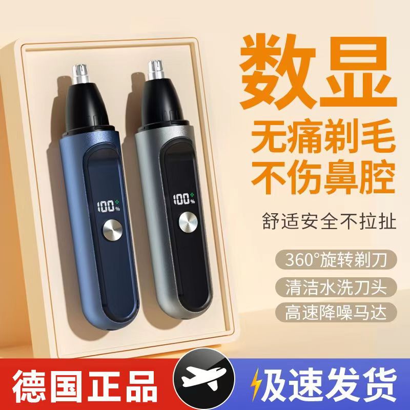 電動鼻毛剪定器男性女子学生共通充電式輸入水洗い洗浄手動鼻毛除去神器|undefined