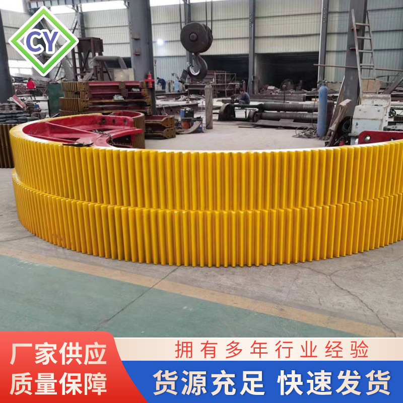 球磨机大齿轮 球磨机铸钢大齿轮 2.4米高细球磨机铸钢齿圈轮带