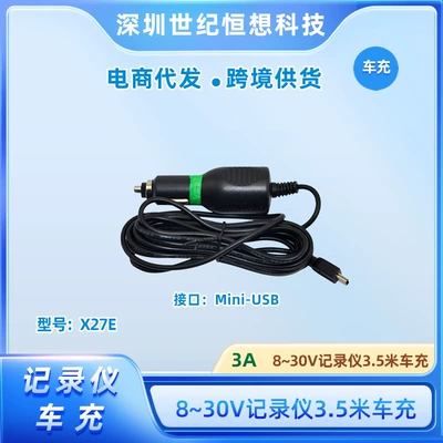 Dashcam power cable 3.0A Other Car Video