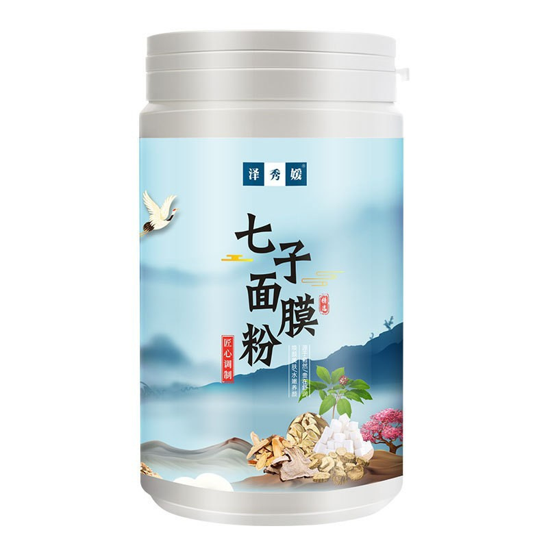 polvo de polvo de polvo de máscara facial, salón de belleza al por mayor, hidratación especial de alta gama, polvo de película suave de hierbas chinas puras image 11