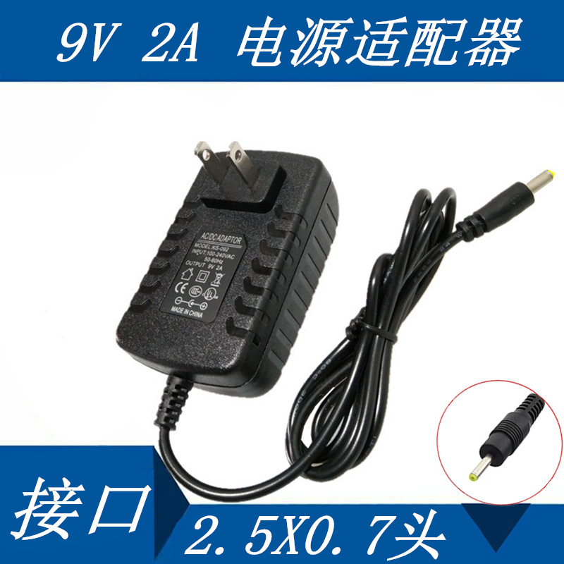 9v2a 电源适配器 酷比魔方u10gt 9v2a原道N80平板电脑小头充电器