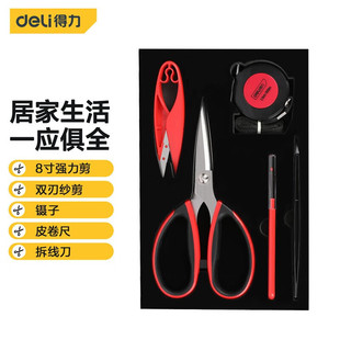 Deli Tailor Tools 5-piece Set Stainless Steel Scissors Yarn Scissors Tape Tape Tweezers Tweeter Daily Sewing Trimming