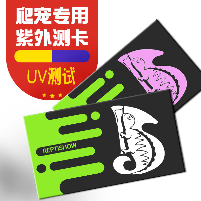 크리퍼 UVB 테스트 카드 uv 햇빛 uva 테스트 색상 변경 파충류 테스트 카드